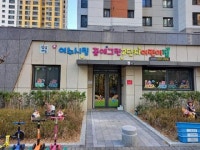 여수시, 국공립어린이집 확충 박차