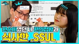 GS25, 소통형 예능 콘텐츠 강화로 ‘찐팬’ 확대