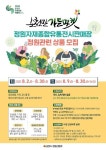 순천만가든마켓 전시 판매 상품 모집