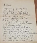 시대 걱정과 비판 담긴 김성동의 의고체 문장