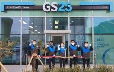 GS25, 8대 성장 산업 ‘스마트시티’에 들어간다