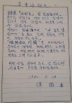 [이동순의 추억과 사유] 신협 시는 혼으로 쓰는 것...시 정신이 결여된 시는 가짜