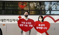 효성 임직원 ‘사랑의 헌혈’ 진행