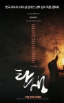 [탄생 프리뷰 & 리뷰②] 성탄절 다시 보고픈 기념비적 종교영화 넘어 빼어난 역사영화