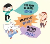[잠깐묵상] 다른 세대, 다음 세대