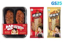 GS25, 우주대스타 ‘김희철’ 간편식 브랜드 ‘희한한 레시피’ 단독 출시