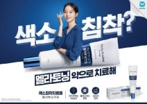 동아제약, 색소침착치료제 ‘멜라토닝크림’ 혜리와 함께한 TV 광고 온에어
