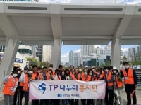 사학연금 ‘TP 나누리 봉사단’ 부산진구 환경정화 실시