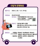 순천시, 기획투어 구석구석 순천여행 운영