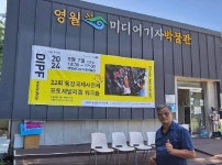 제22회 동강국제사진제 포토저널리즘워크숍 7일 영월미디어기자박물관