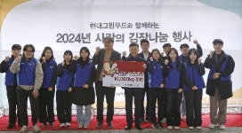 현대그린푸드, 용인시수지노인복지관에 김장김치 전달