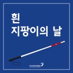 [역사속 오늘·10.15흰지팡이의날] 경남일보 창간(1909)·中마오쩌둥, 장제스 피해 대장정(1934)·소양강댐 준공(1973)·국립도서관 개관(1945)