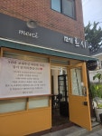 커피보다 사람을 남긴 카페…혜화동 사랑방 메르시 9년의 마지막 인사