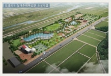 의령에 독립 주제 농어촌테마공원 조성