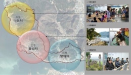 남해군, 해바리권역 종합정비사업 착수