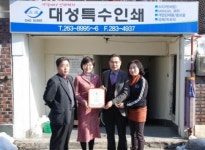 경남지역 착한가게 새해 6호째 개업
