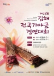 청출어람 가야금 선율을 골라보자