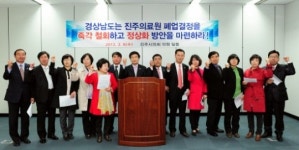 진주시의회 “의료원 폐업 철회를”