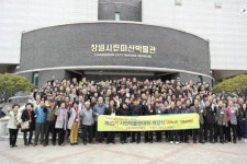 창원의 소중한 역사와 문화 배웁니다