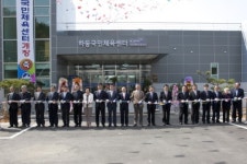 하동군 국민체육센터 수영장 개장식