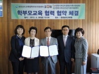 경남도교육청, 학부모교육 협약 체결