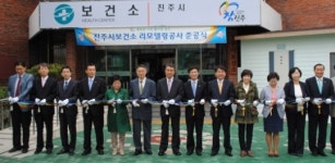 진주시보건소, 9억 들여 리모델링 준공