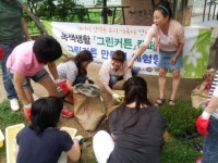 친환경실천본부 ‘그린커튼 캠페인’ 행사