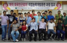 폴리텍大 진주, 외국인근로자 과정 입교식