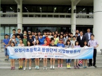 지역 초등학생 창원국가산업단지 공장 탐방
