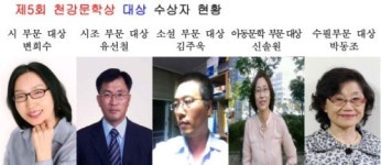 천강문학상 대상 수상자 선정