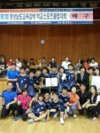 금호초, 도교육감배 학교스포츠클럽대회 우승