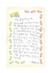 충북에서 온 희망편지 통영 보고싶어요