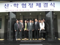 가야대-(주)웰리브, 산학협력 협약 체결