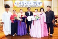 제15회 전국시조경창대회 명창 뽑아