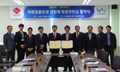 경상대-경남銀 미취업 졸업생 인턴지원 협약