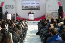 양산 미래디자인센터 기공식