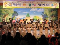 진주 명석초교, 교명 변경 후 첫 학예회