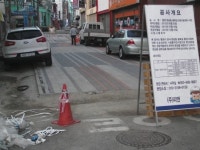 통영시 항남동골목길에 웬 인조화강석?