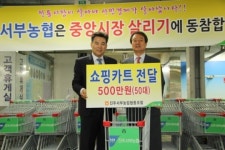 진주서부농협 지역사회 환원 활동 눈길
