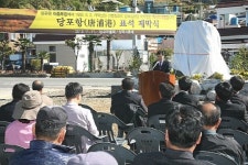 통영시 산양읍 삼덕항 ‘당포항’으로 변경