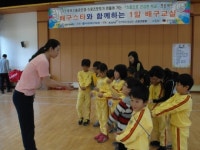 미천초교, 배구스타와 함께한 배구교실