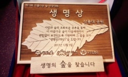 창원 삼풍대 숲 ‘올해의 가장 아름다운 숲’