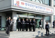 도내 최초 과학기술인 협동조합 출범
