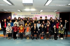 진주시육아종합지원센터 은하수봉사단 위촉식