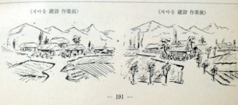 경남 새마을운동 1963년부터 시작됐다