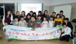 NH농협생명 ‘모두레 어린이 경제·금융교실’ 운영