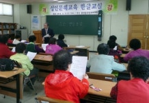 함양읍주민자치센터 성인문해교실 개강