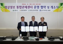 함안군 CCTV 통합관제센터 개소