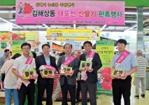 김해 산딸기 수도권 공략 판촉 나서