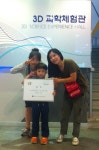 양산시 ‘3D과학체험관’ 관람객 3만명 돌파